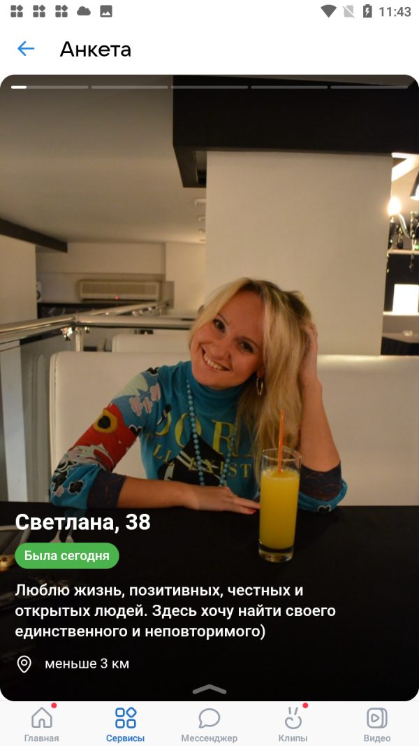 Кульгачева Светлана Владимировна — Москва, снимок 3