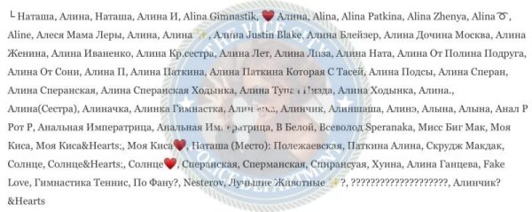 Паткина Алина — Москва, снимок 3
