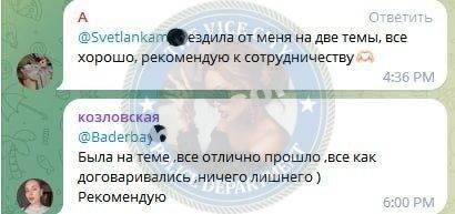 Козловская Светлана — Хабаровск, снимок 3