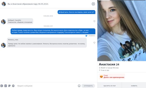 Максимова Анастасия Сергеевна — Москва, снимок 1