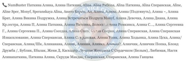 Паткина Алина — Москва, снимок 2