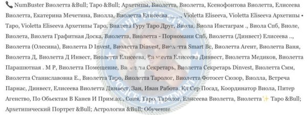 Елисеева Виолетта — Петрозаводск, снимок 1