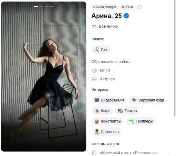 Волкова Арина Валерьевна — Новосибирск, снимок 2