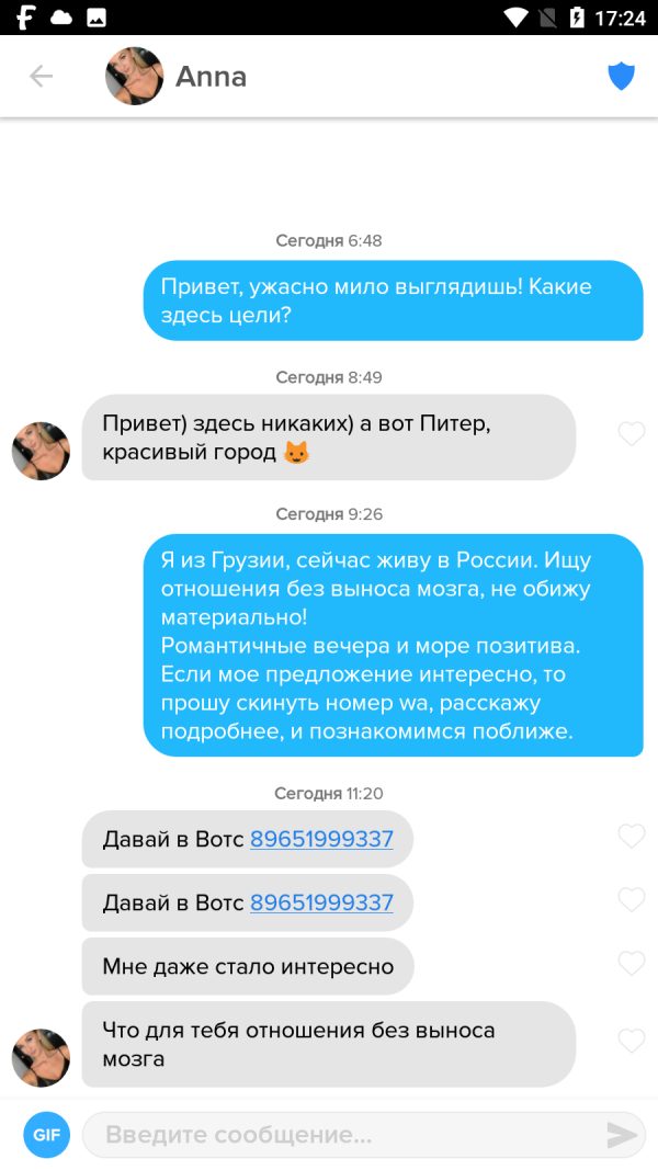 Лапушкина Анна Владимировна — Москва, снимок 1