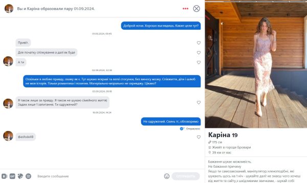 Турченюк Карина Викторовна — Бровары, снимок 1