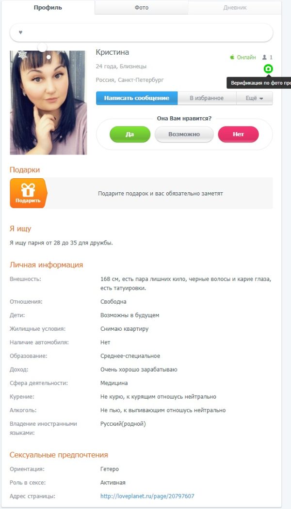Колесникович Кристина Викторовна — Санкт-Петербург, снимок 2