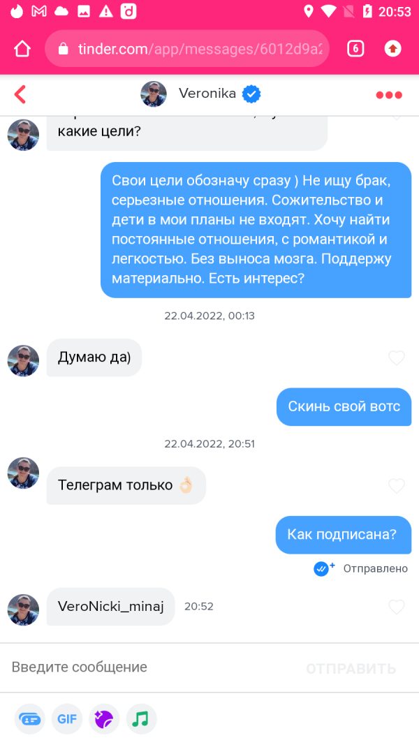 Килюшик Вероника Витальевна — Москва, снимок 1