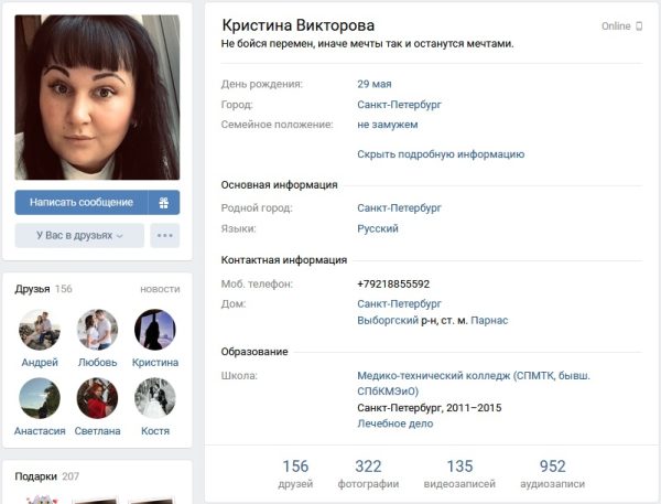 Колесникович Кристина Викторовна — Санкт-Петербург, снимок 3