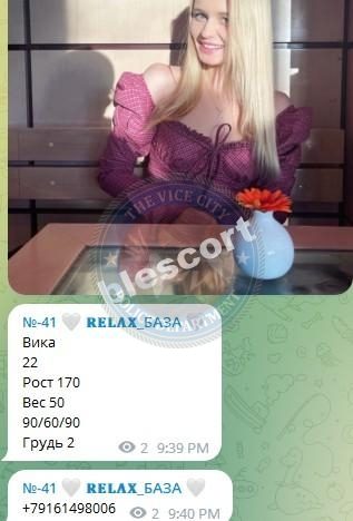 Полищук Виктория — Севастополь, снимок 1