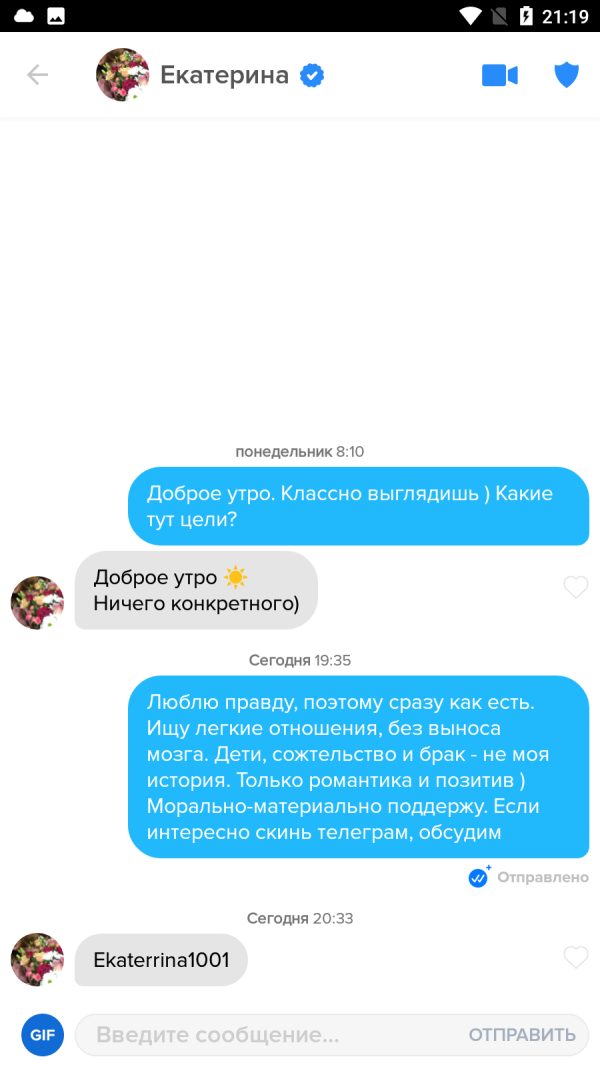 Алютина Екатерина Сергеевна — Челябинск, снимок 1