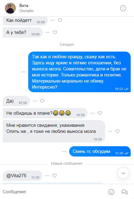 Парфенова Виталия Романовна — Москва, снимок 1