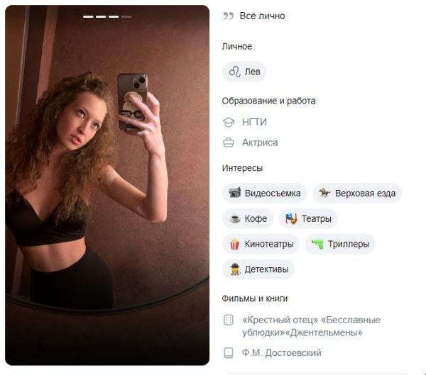 Волкова Арина Валерьевна — Новосибирск, снимок 3