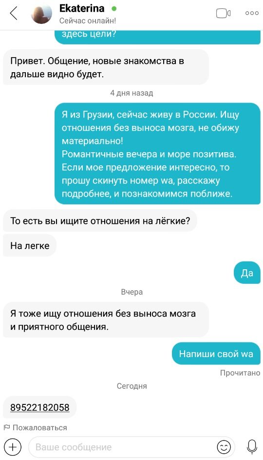 Полякова Екатерина Евгеньевна — Москва, снимок 1