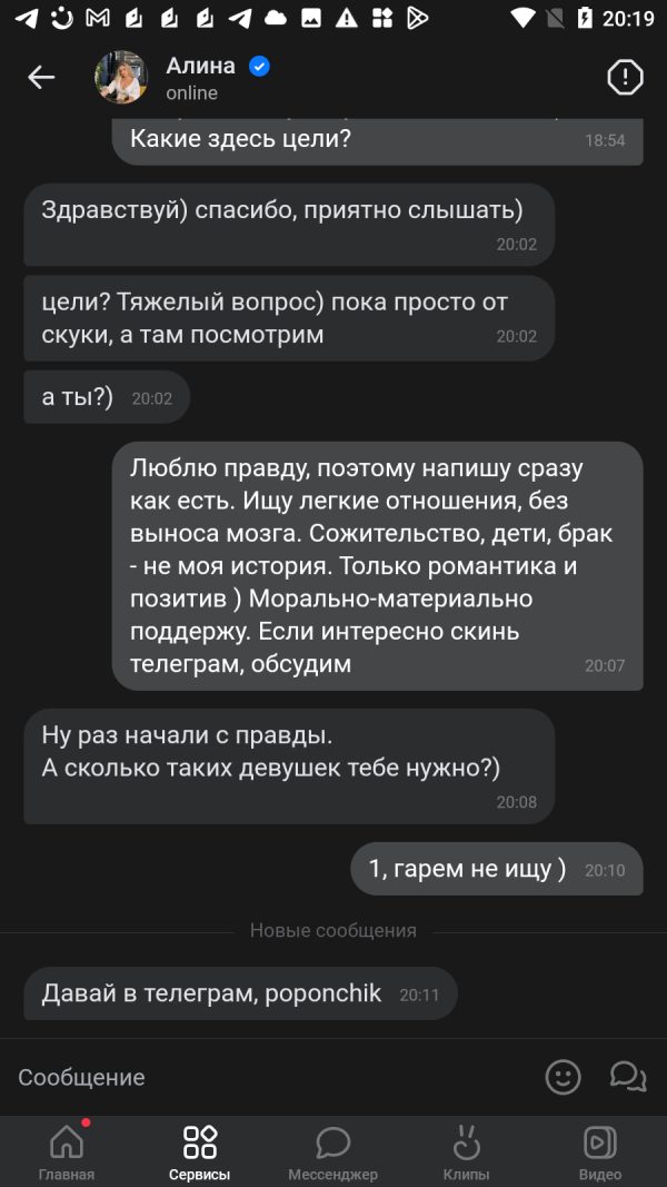 Попова Алина Михайловна — Москва, снимок 2