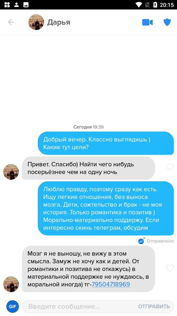 Меледина Дарья Васильевна — Санкт-Петербург, снимок 1