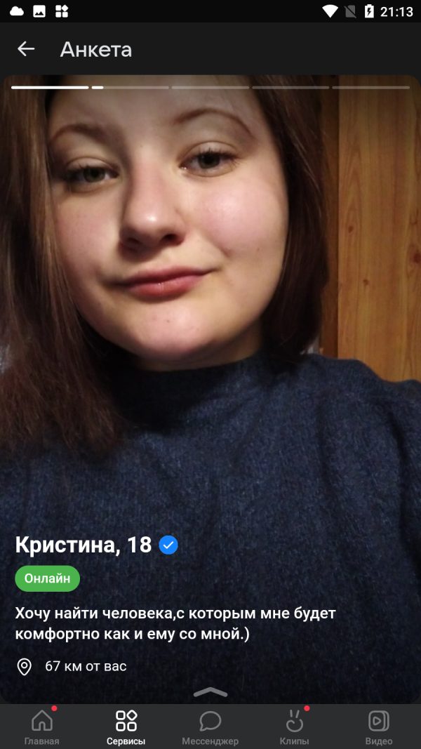 Иванова Кристина Николаевна, снимок 3