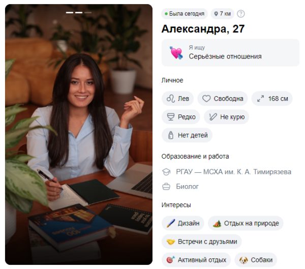 Штукарева Александра Юрьевна — Москва, снимок 2