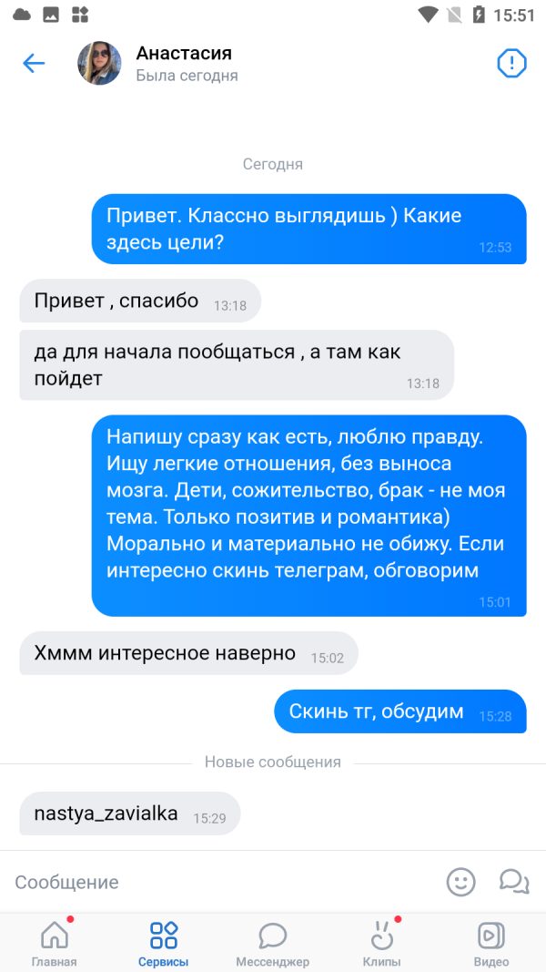 Завьялова Анастасия Владимировна — Москва, снимок 1