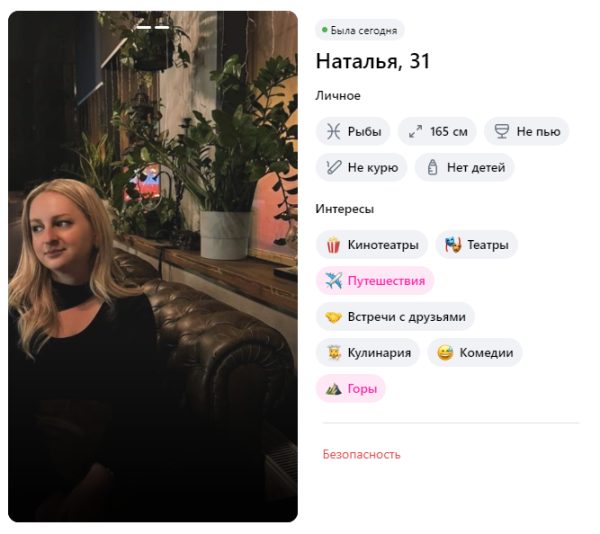 Панченко Наталья Андреевна — Москва, снимок 2
