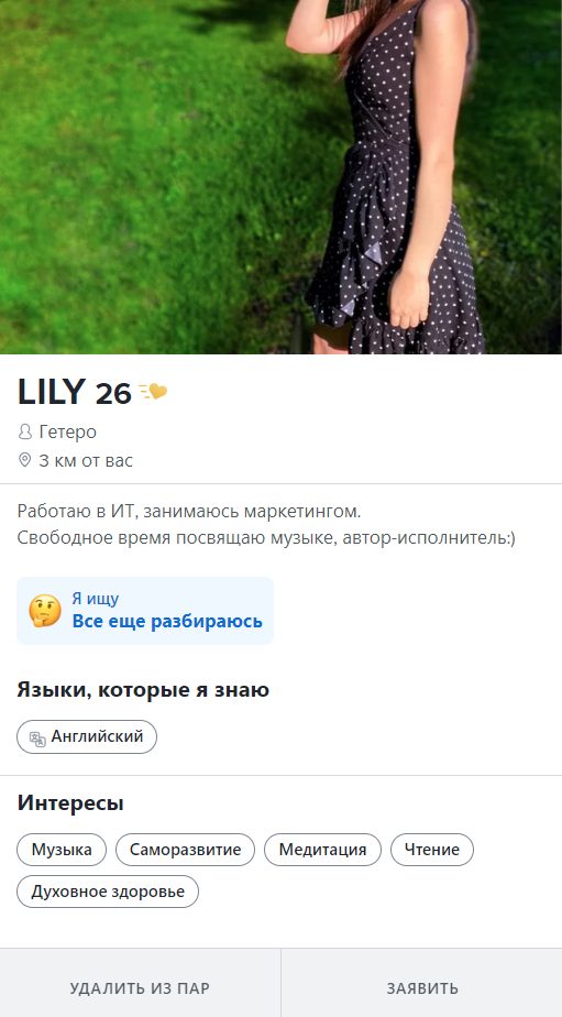 Ахъярова Лилия Магафуровна — Уфа, снимок 3