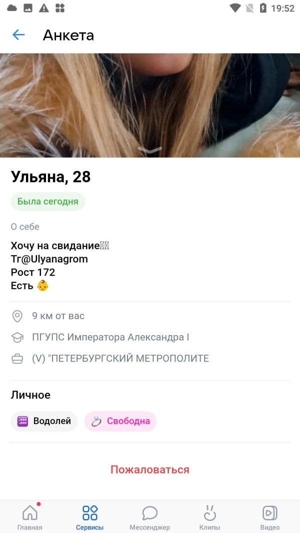 Громыко Ульяна Андреевна — Санкт-Петербург, снимок 3