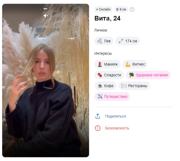 Парфенова Виталия Романовна — Москва, снимок 2