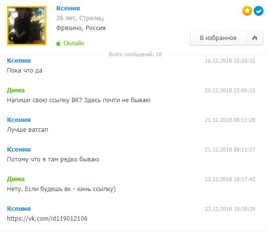 Дягилева Ксения Юрьевна, снимок 1