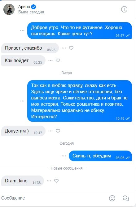 Волкова Арина Валерьевна — Новосибирск, снимок 1