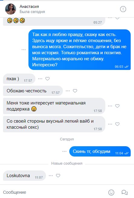 Лоскутова Анастасия Владимировна — Москва, снимок 1