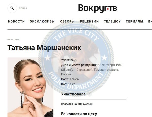 Маршанских Татьяна — Стрежевой, слитая анкета