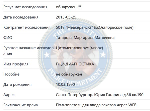 Татарова Маргарита — Санкт-Петербург, снимок 2