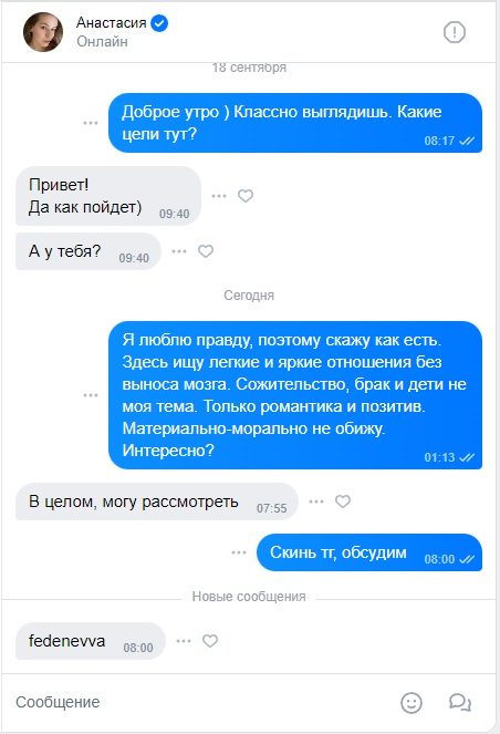 Феденева Анастасия Андреевна — Полевской, снимок 1