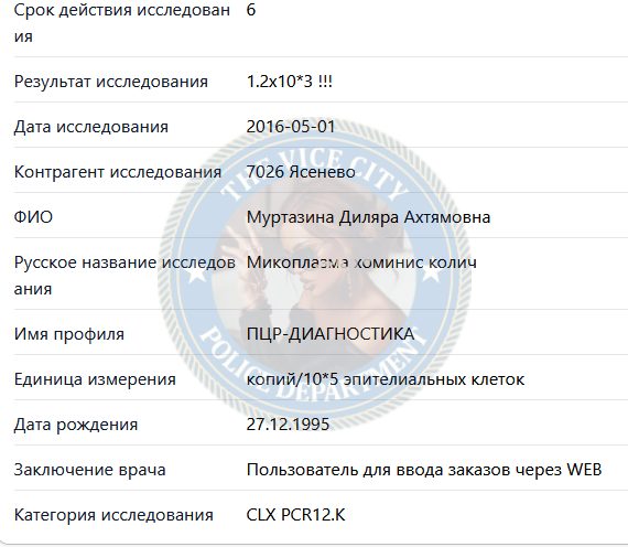 Евстегнеева Диляра — Москва, снимок 1