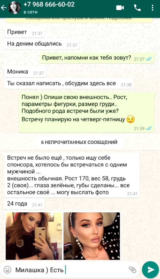 Жулина Диана Николаевна — Москва, снимок 3