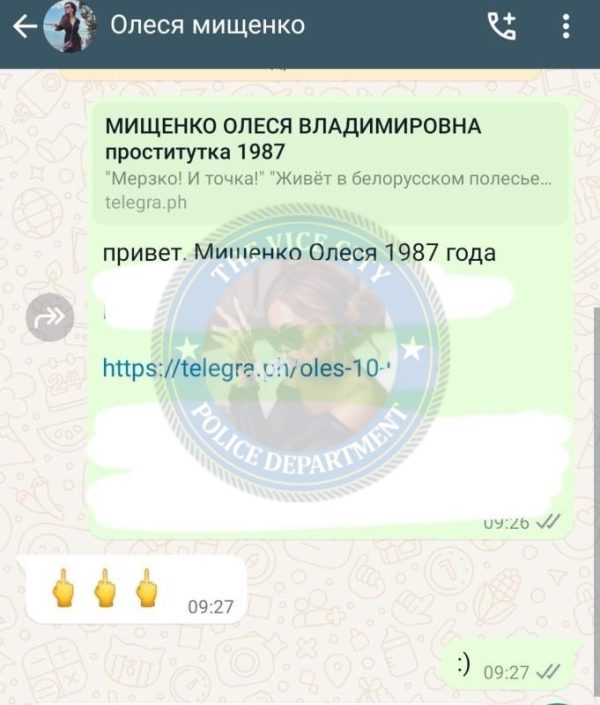 Мищенко Олеся — Одесса, слитая анкета