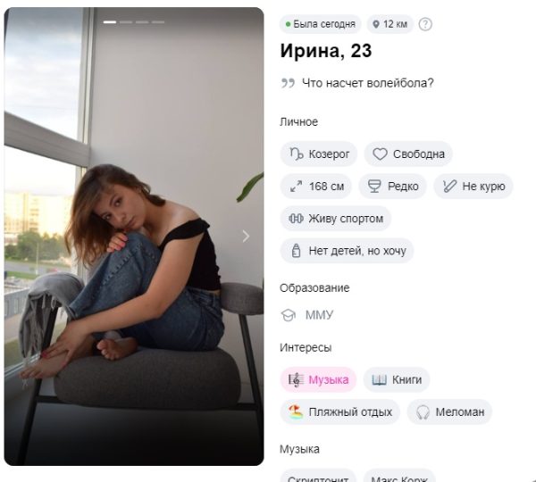 Солонина Ирина Александровна — Курлово, снимок 2