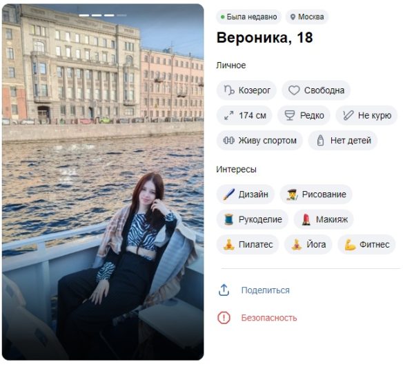 Вероника Шаварова, снимок 2