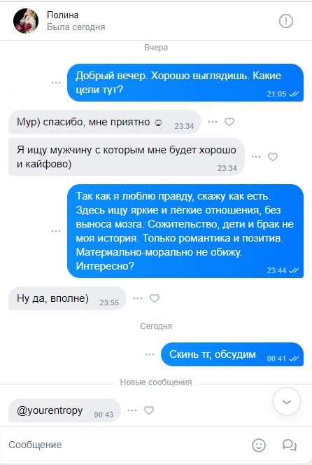 Романова Полина Сергеевна — Москва, снимок 1