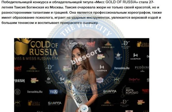 Богинская Таисия, снимок 2