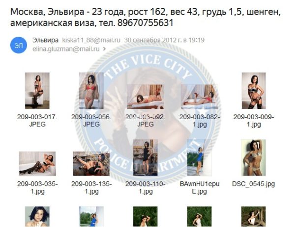 Погребняк Эльвира — Красноярск, снимок 2