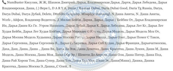Владимирская Дарья — Бийск, слитая анкета