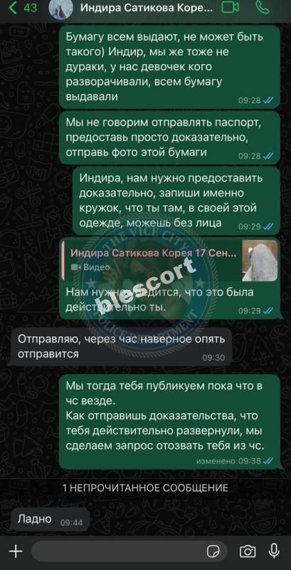 Индира Афилевна, снимок 2