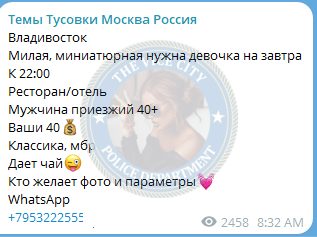 Михайлова Екатерина — Тавричанка, снимок 3