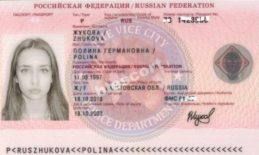 Жукова Полина — Балаково, слитая анкета