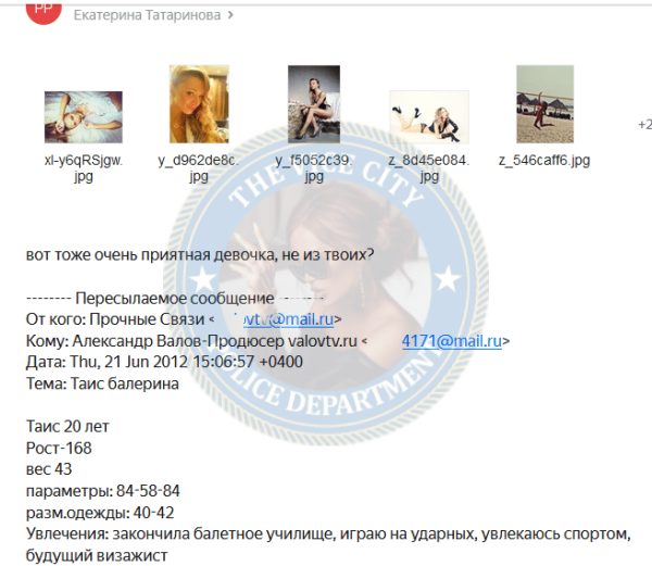 Богинская Таисия, снимок 1