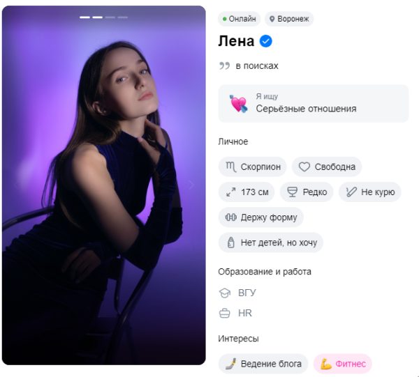 Гончарова Елена Евгеньевна — Мирный, снимок 2