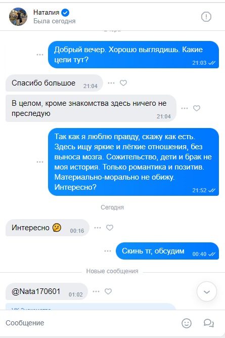 Неткачева Наталия Александровна — Москва, снимок 1