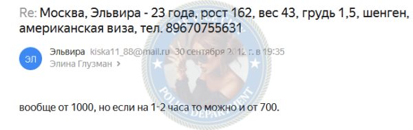 Погребняк Эльвира — Красноярск, снимок 3