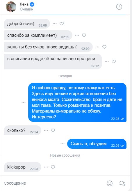 Гончарова Елена Евгеньевна — Мирный, снимок 1