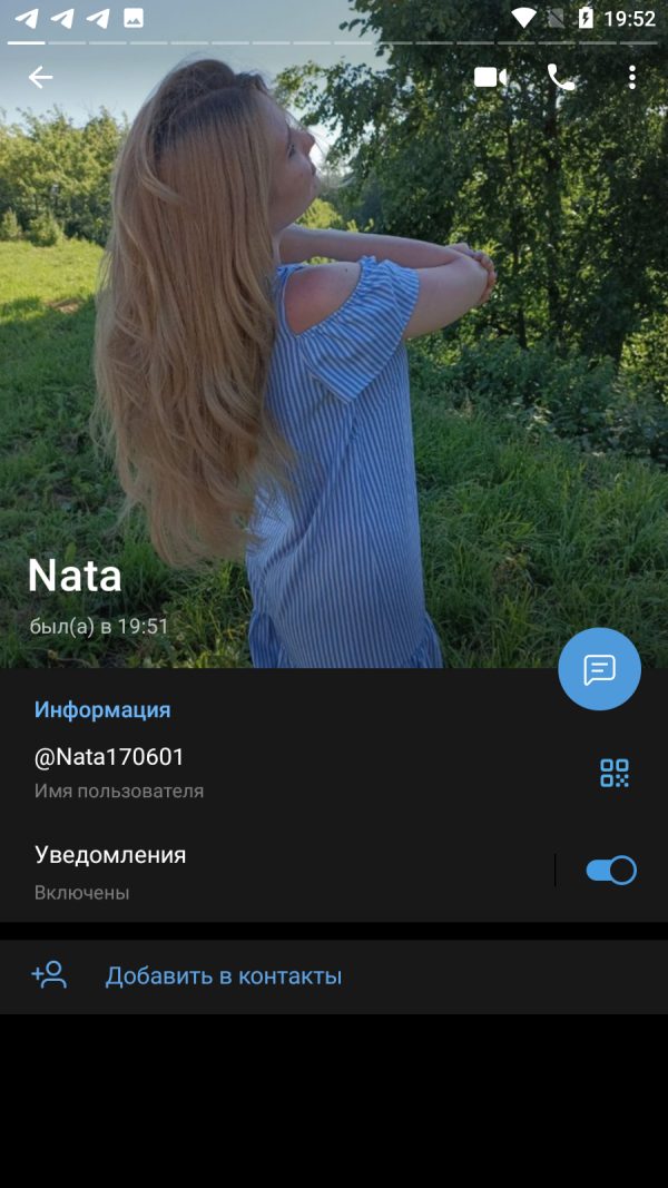 Неткачева Наталия Александровна — Москва, снимок 3